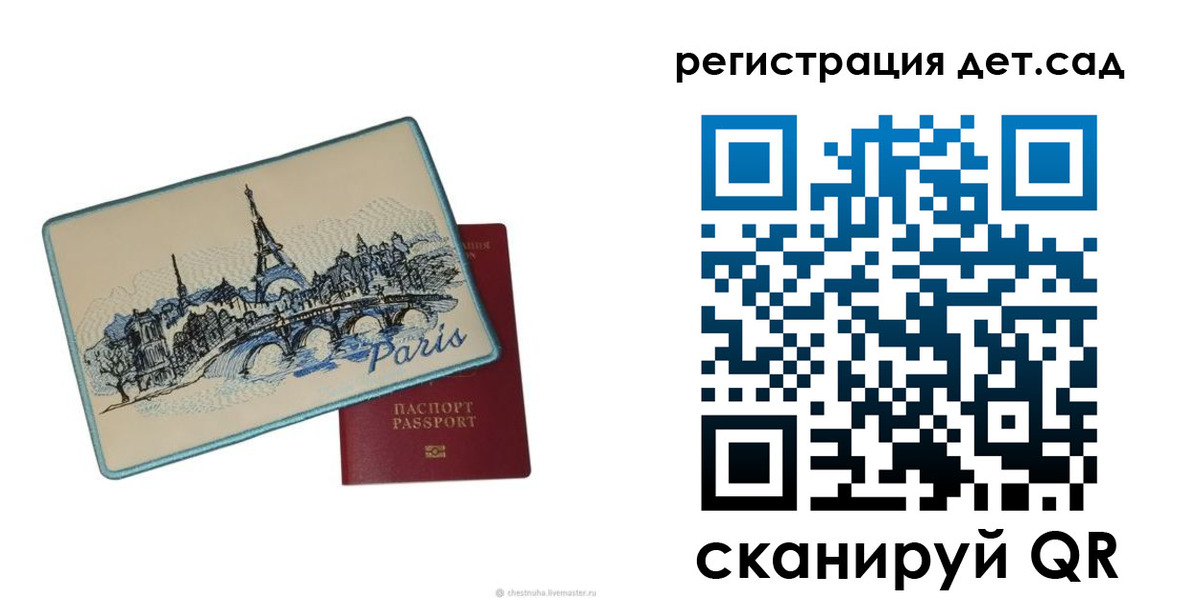 временная регистрация недорого в Пензенской области